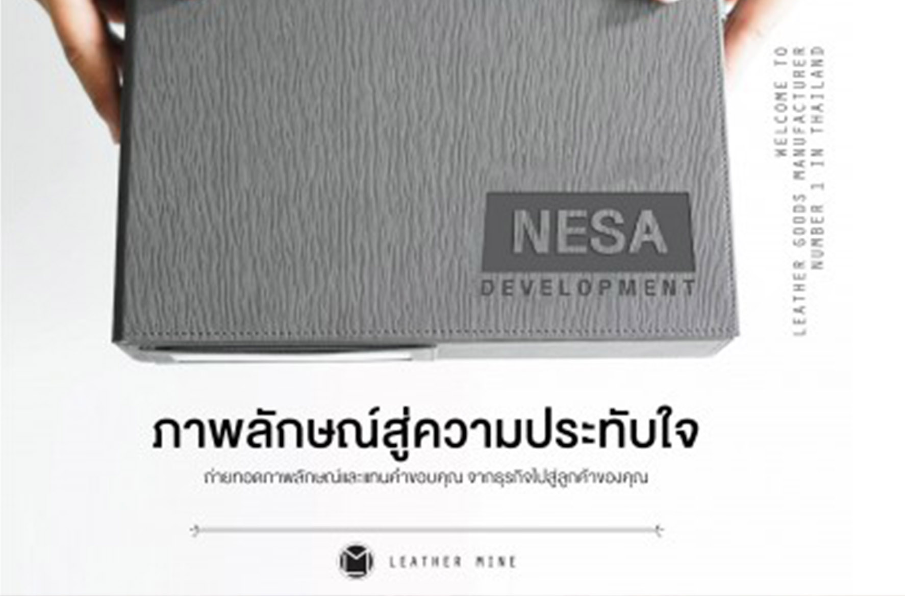 กล่องโอนกรรมสิทธิ์ ไม่ได้ทำหน้าที่แค่ใส่โฉนด